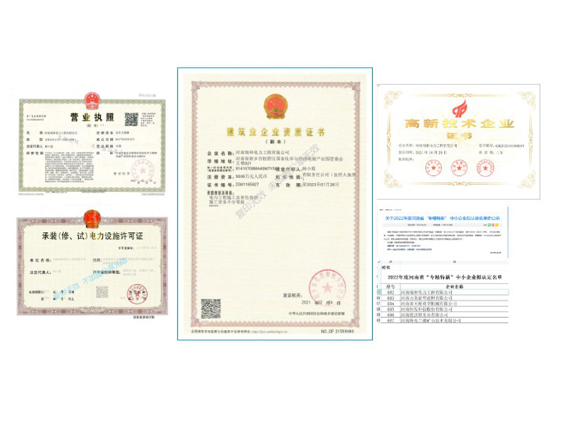 請(qǐng)您赴一場(chǎng)邀約，一同見證我們的成長 | 瑞和電力招募合作人