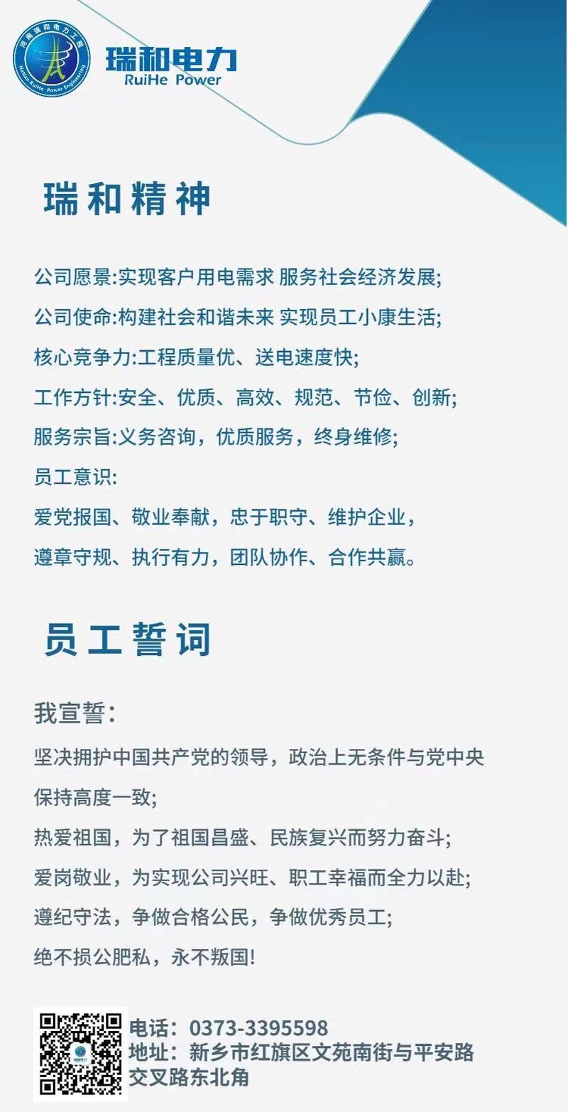 瑞和精神、“二五規(guī)劃”更新